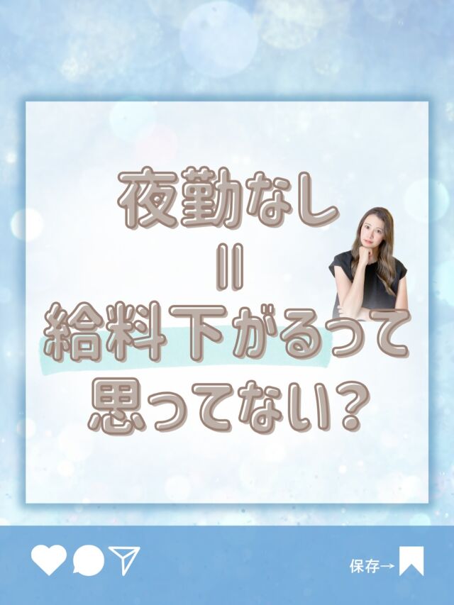 .
オンコールはあるけど、
夜勤なしで稼げる制度がいっぱい！
むしろ残業もほぼないし夜勤もない分
夜たくさん寝られてお肌がつるつるになったり...💭
.
オンコールも実際の出動は全体で月に2-3回程度！
持つ頻度も平日休日合わせて1-3回だったり
待機手当がでるので持ちたい！
という人もいたり...🤣

-—————————————————

モアナでは看護師、事務の募集をしております！

髪型、ネイル、髪色なんでもOKの自由なステーションで一緒に働きませんか？🏝

DM、ホームページ、PTOTSTネット、
公式ライン、エンゲージから応募してお祝い金をいっぱいもらっちゃおう🕊💕
（これ以外からの応募はお祝いがもらえません😮‍💨）

ワーママも大歓迎です💕
お気軽にDMください💕 

🏥〒354-0015 埼玉県富士見市東みずほ台2-19-3-303
  Moana訪問看護リハビリステーション

📞049-257-6572

-—————————————————

 #看護師ママ 
 #看護師パパ
 #看護師転職
 #ワーママ応援
 #訪問看護師
 #訪問看護事務
 #訪看事務