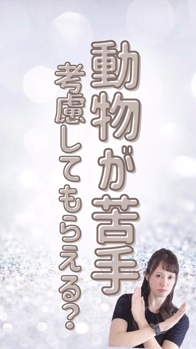 訪問先に犬や猫がいたらどうしよう...🥺
そんなふとした不安は実はよく聞きます！

でも大丈夫◎
Moanaではスタッフの“苦手”にも
ちゃんと配慮しています！

-—————————————————

モアナでは看護師、事務の募集をしております！

髪型、ネイル、髪色なんでもOKの自由なステーションで一緒に働きませんか？🏝

DM、ホームページ、PTOTSTネット、
公式ライン、エンゲージから応募してお祝い金をいっぱいもらっちゃおう🕊💕
（これ以外からの応募はお祝いがもらえません😮‍💨）

ワーママも大歓迎です💕
お気軽にDMください💕 

🏥〒354-0015 埼玉県富士見市東みずほ台2-19-3-303
  Moana訪問看護リハビリステーション

📞049-257-6572

-—————————————————

 #看護師ママ 
 #看護師パパ
 #看護師転職
 #ワーママ応援
 #訪問看護師
 #訪問看護事務
 #訪看事務