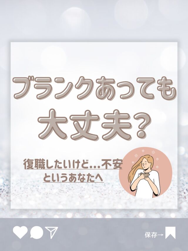 ブランクある人も大歓迎♡
これまでの先輩まほとんどが訪問看護未経験からスタートです！🌸

あなたもきっと大丈夫🫶🏻
-—————————————————

モアナでは看護師、事務の募集をしております！

髪型、ネイル、髪色なんでもOKの自由なステーションで一緒に働きませんか？🏝

DM、ホームページ、PTOTSTネット、
公式ライン、エンゲージ、インディードから応募してお祝い金をいっぱいもらっちゃおう🕊💕
（これ以外からの応募はお祝いがもらえません😮‍💨）

ワーママも大歓迎です💕
お気軽にDMください💕 

🏥〒354-0015 埼玉県富士見市東みずほ台2-19-3-303
  Moana訪問看護リハビリステーション

📞049-257-6572

-—————————————————

 #看護師ママ 
 #看護師パパ
 #看護師転職
 #ワーママ応援
 #訪問看護師
 #訪問看護事務
 #訪看事務